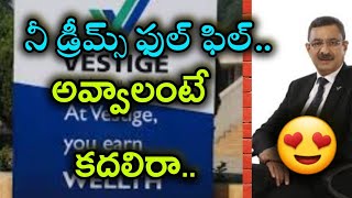 వెస్టీజ్ 100% సక్సెస్ అవ్వాలంటే నీ కల పెద్దదిగా ఉండాలి..