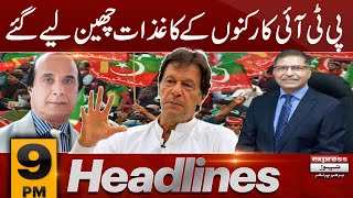 PTI in action | News Headlines 9 PM | 20 Dec 2023 | Express News