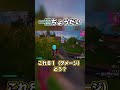 つい飲みすぎてしまった フォートナイト fortnite shorts youtube youtubeshorts