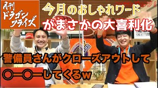 【月刊ドラゴンフライズ 2月号】ヒロテレバスケブ！（2022年）