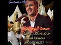 dj simo 01 orchestre asri chaabi toop أوركسترا العسري سمعت اللوم الشعبي البيضاوي جموع إدريس الساكوتي