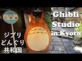 The Ghibli Store || japan shopping || japanese shopping vlog || #shorts