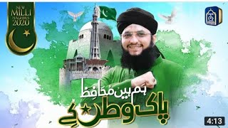 Pakistani new naat 2020 ||14 August Independence Day Song || Hum Hain Muhafiz ||By Hafiz Tahir qadri