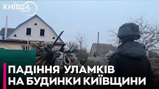 На Київщині уламки збитих цілей пошкодили 4 будинки