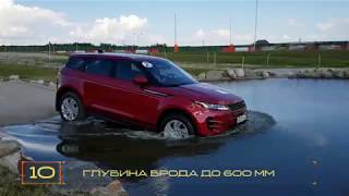 Тест-драйв Range Rover Evoque 2019 Holiday.by