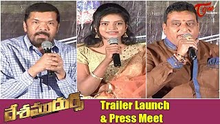 Desamudurs Movie Trailer Launch & Press Meet | Posani | Prudhvi Raj | TeluguOne Trailers