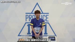 【中字】PRODUCE101第二季 朴志訓 (朴智勳) 박지훈 It's 蛋白酥 time