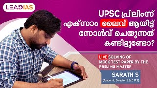 Prelims Simulator | Lead IAS | Sarath Sir | Live Session