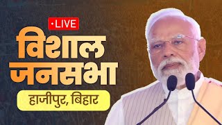 LIVE: PM Shri Narendra Modi addresses public meeting in Hajipur, Bihar | Lok Sabha Election 2024