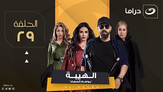 مسلسل الهيبة ج 3 