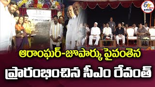 CM Revanth Inaugurates Aramghar Flyover | ఆరాంఘర్-జూపార్కు పైవంతెన ప్రారంభించిన సీఎం  :🔴LIVE