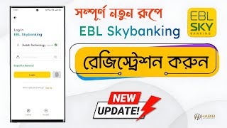 EBL Skybanking New App Registration📍Skybanking App New Update📍Eastern Bank PLC