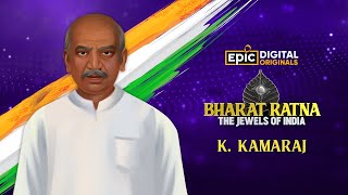 K. Kamaraj - Kingmaker | Former Chief Minister Tamil Nadu | Bharat Ratna - The Jewels Of India #EPIC