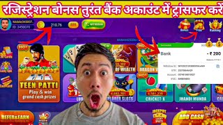 ₹200 रजिस्टर बोनस बिना इन्वेस्ट किये पाय/rummy adda app se paise kaise kamaye rummy adda win trick