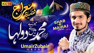 New Meraj Kalam 2022 - Mery Muhammad Bany Hain Dulha - Umair Zubair