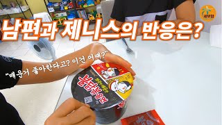 매운걸 못먹는필리핀 사람에게 불닭볶음면은? Eng sub [세부맘]