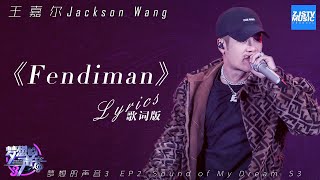 [ 歌词版/Lyrics ] 王嘉尔《fendiman》《梦想的声音3》EP2 20181102 /浙江卫视官方音乐HD/