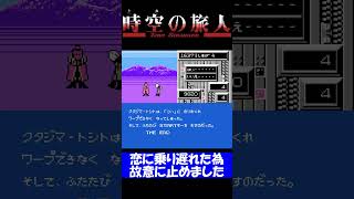 ファミコンの衝撃的な死で絶望する瞬間007　4連発　#short