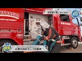 【のりもの映え】消防署ではたらくくるま（ポンプ車・はしご車）