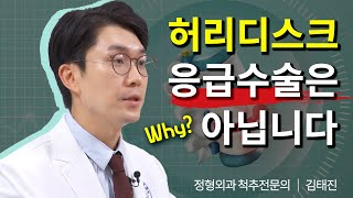 허리디스크증상 3가지만 없다면? 디스크파열 됐어도 비수술치료부터 시작할 수 있습니다!