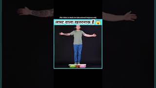 ऐसे Science के Experiment को Try मत करना😱 | Science Experiment Videos #shorts