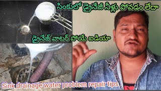 Sink dost water drainage problem easy repair tips Telugu 💯👌👍😱