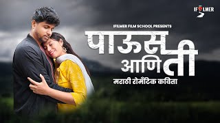 पाऊस आणि ती 💫💞 Trending now | Monsoon Special #love #marathikavita   #shayari  #monsoon2023