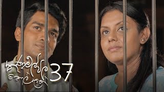 Thanamalvila Kollek | Episode 37 - (2020-05-24) | ITN