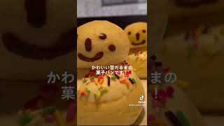 【季節限定パン！雪だるまん！】#ポンパドウル#パン