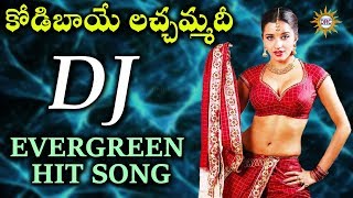 Kodibaye Lacchammadi DJ Evergreen Hit Song || Disco Recording Company