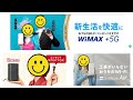 実際にwimax 5gのsimのみを最安値で契約した方法やメリット解説