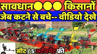 7HP पावर टिलर मात्र 27999 में| Best power weeder offer in India | Honda power tiller | Krishisevaetw