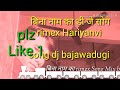 dj bajawadugi rimex song बिना नाम का डी जे song mix bay vikash yogi