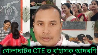 আপোন মহাবিদ্যালয় খনিত এটি সুন্দৰ অনুষ্ঠান “ ব’হাগক আদৰণি” উপভোগ কৰিলোঁ৷