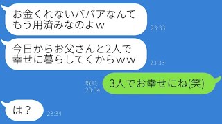 離婚後、私が一人で育てた娘に見下されてATMのように扱われる「パパのところに行くよ？ｗ」→父親を選んだ愚かな娘の悲惨な結末…ｗ