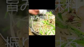 【簡単レシピ公開】キャンプの夜はラーメン！勝手に再現・ベトコンラーメン #shorts