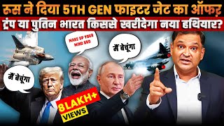 F-35 vs. Su-57: Will Modi Choose Trump or Putin? | The Chanakya Dialogues Major Gaurav Arya