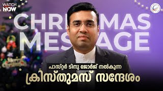 Pastor Tinu George | Special Christmas Message | Jesus Is Alive