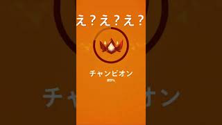 え？どゆこと🤣？#フォートナイト#Fortnite #バグ #ランク #アンリアル