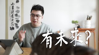 “流美书风”为什么会在网络成为书法主流？