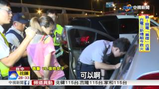 租車不還.衝撞警車 兩女狼狽就逮 │中視新聞20170809