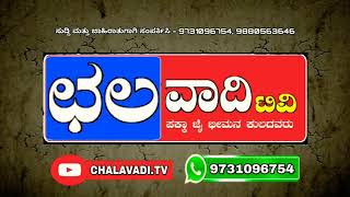 ಅಸ್ಪೃಶ್ಯ ಸಮುದಾಯಗಳಿಗೆ ಚಿತ್ರದುರ್ಗಾ ಛಲವಾದಿ ಗುರುಪೀಠದ ಶ್ರೀ ಬಸವನಾಗೀದೇವ ಸ್ವಾಮೀಜಿಯಿಂದ ಸಂವಿಧಾನ ಜಾಗೃತಿ ಕರೆ