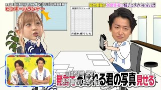 【嵐】💚🅷🅾🆃💦💥  2024『大野智』「菊地亜美が大島優子に勝手にライバル宣言!!」