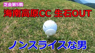 海南高原CC2021.07.07①