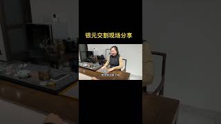 感谢爽快大哥割爱“双龙”，流通币之王，大地这个价到手值不值？@大地钱币（日常号）