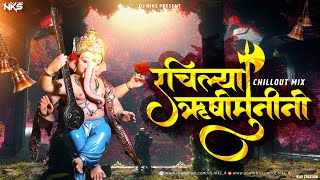 Rachilya Rushi Munini | Soundcheck | Ganpati Song Dj Niks | Ganpati New Dj Song | Ganpati Soundcheck