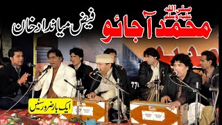 Muhammad a jao k mukh dikhla jao || Faiz miandad qawwal || Mehfil Haveli Lakha || Al Meraj Movies