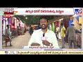 మాదాపూర్ శిల్పారామంలో హ్యాండ్ లూమ్ ఎక్స్ పో hyderabad tv9