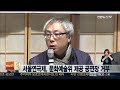 서울연극제 문화예술위 제공 공연장 거부