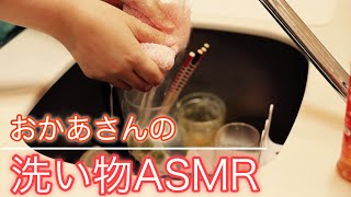 ASMR \